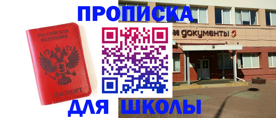 прописка законно в Мантурово